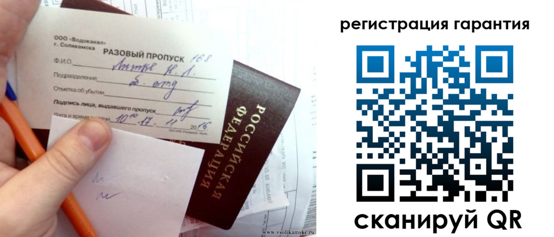 купить прописку в Грязях