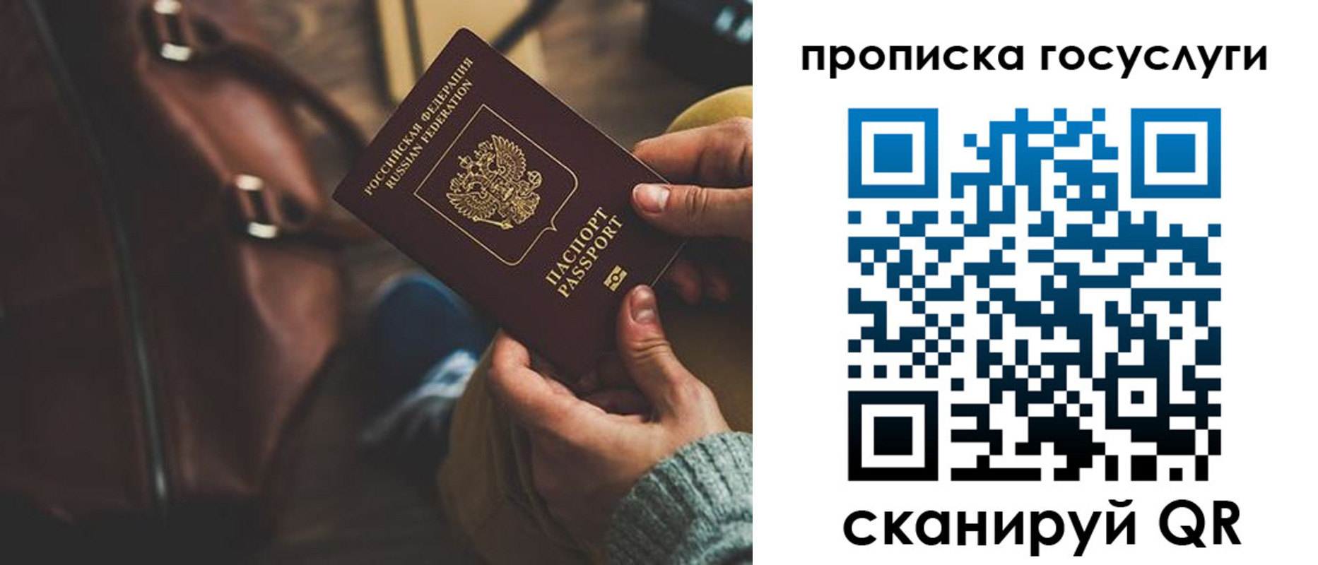 прописка регистрация в Грязях