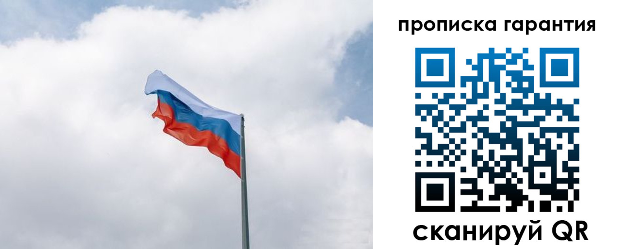 прописка штамп в Грязях