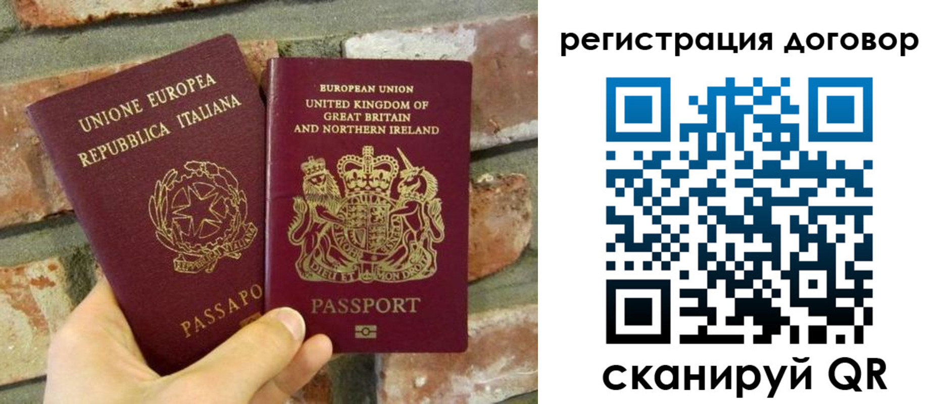 временная регистрация в квартире в Грязях