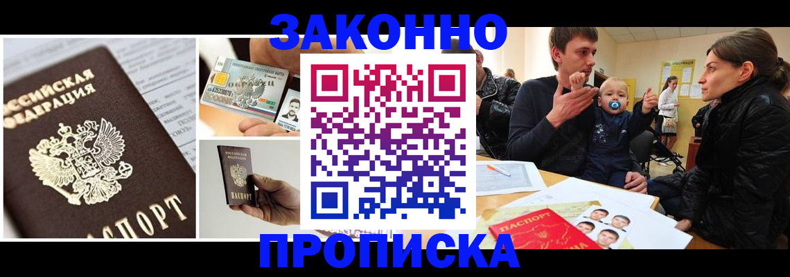 временная регистрация адрес в Грязях