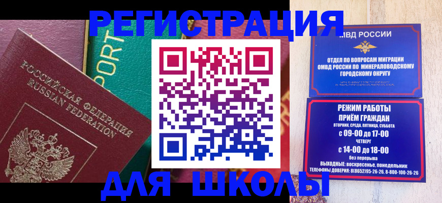 миграционный учет в Грязях