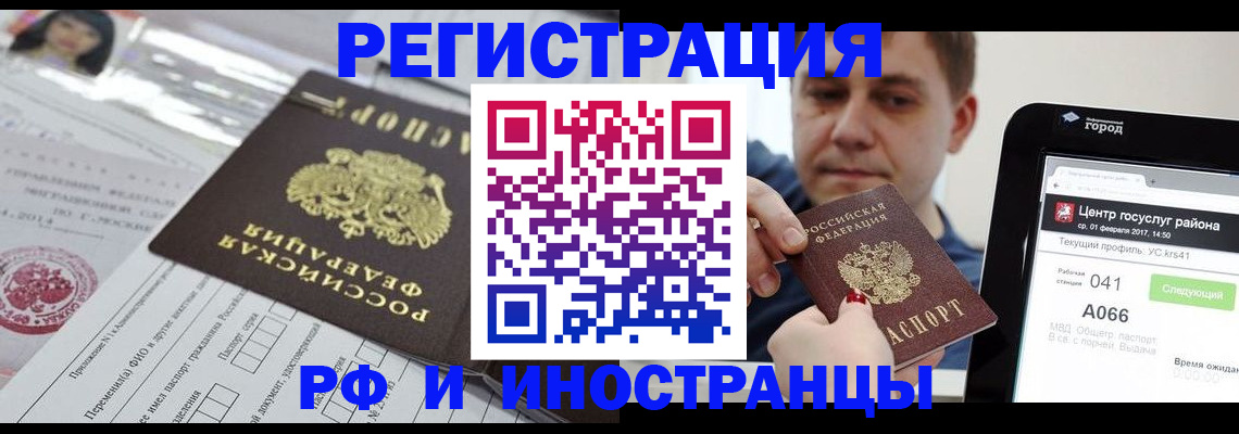 регистрация в Грязях