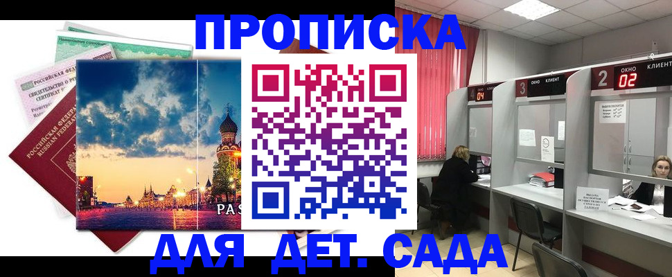 временная регистрация адрес в Грязях