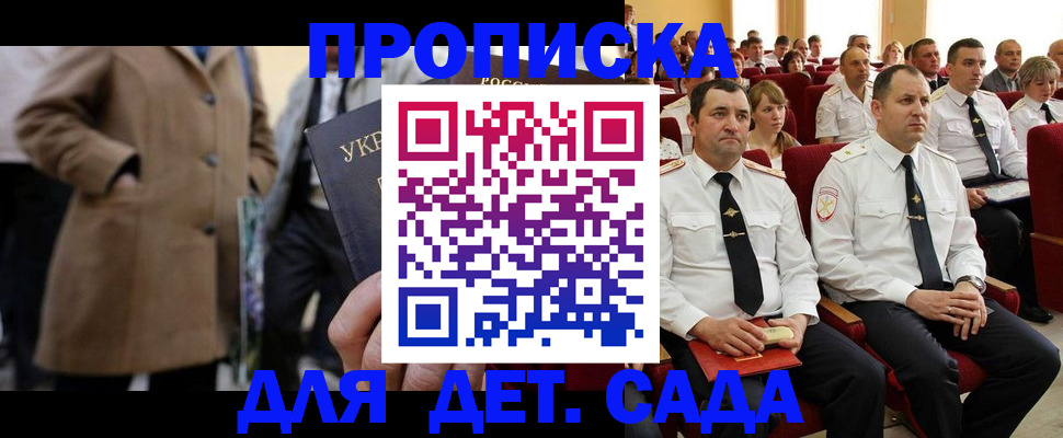 временная регистрация для всех в Грязях