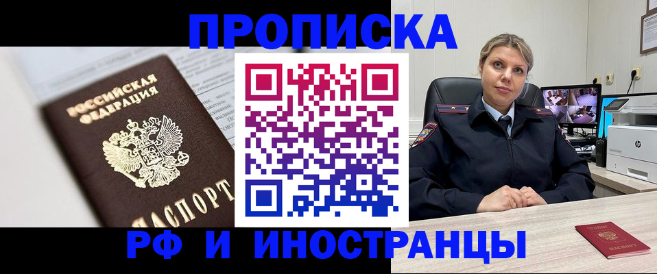 временная регистрация госуслуги в Грязях