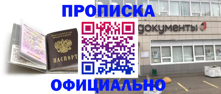 прописка поиск в Грязях