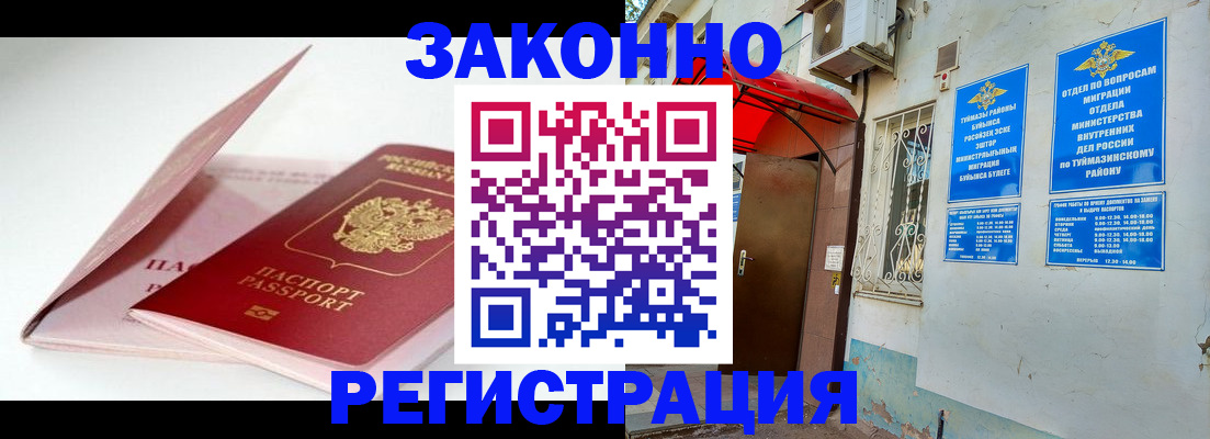 прописка гарантия в Грязях